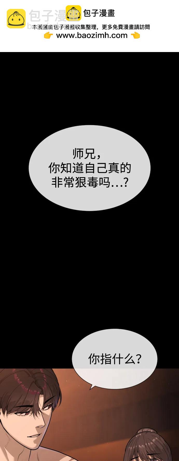 殺手巴德羅 - [第83話] 尤達·以斯加略(1/4) - 2