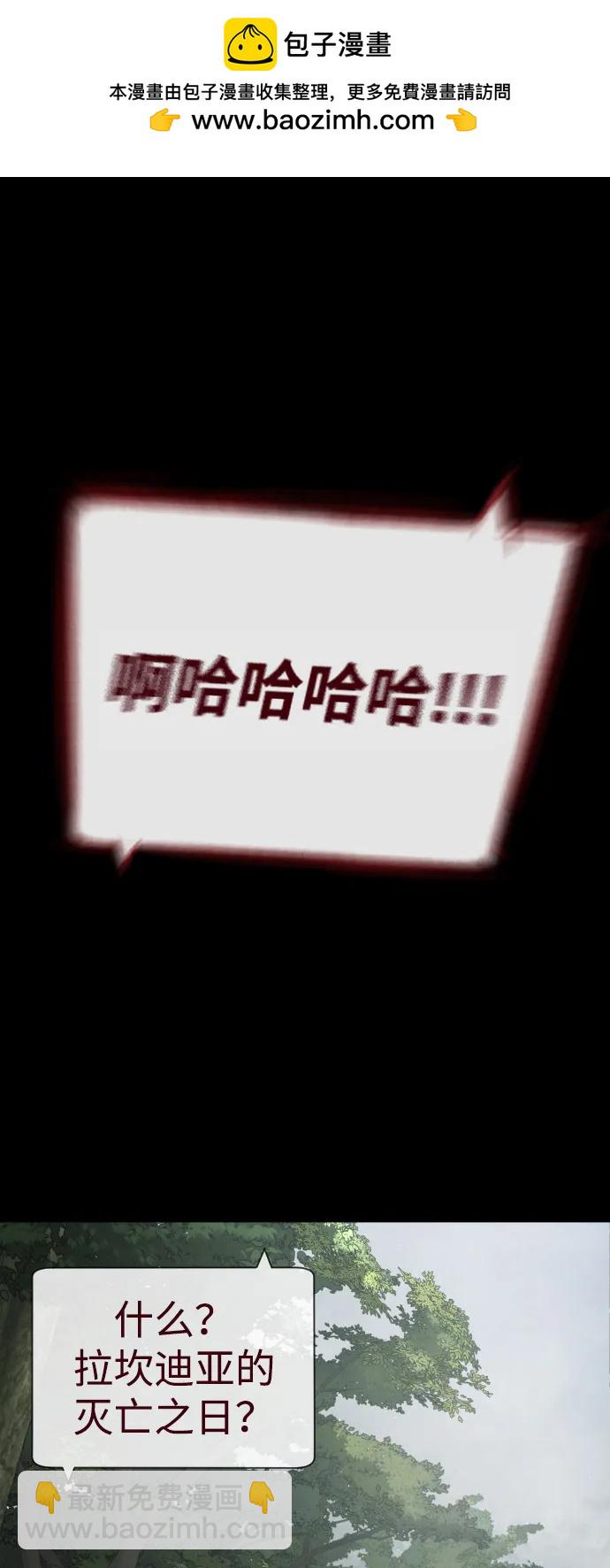 殺手巴德羅 - [第85話] 鑰匙(1/3) - 2