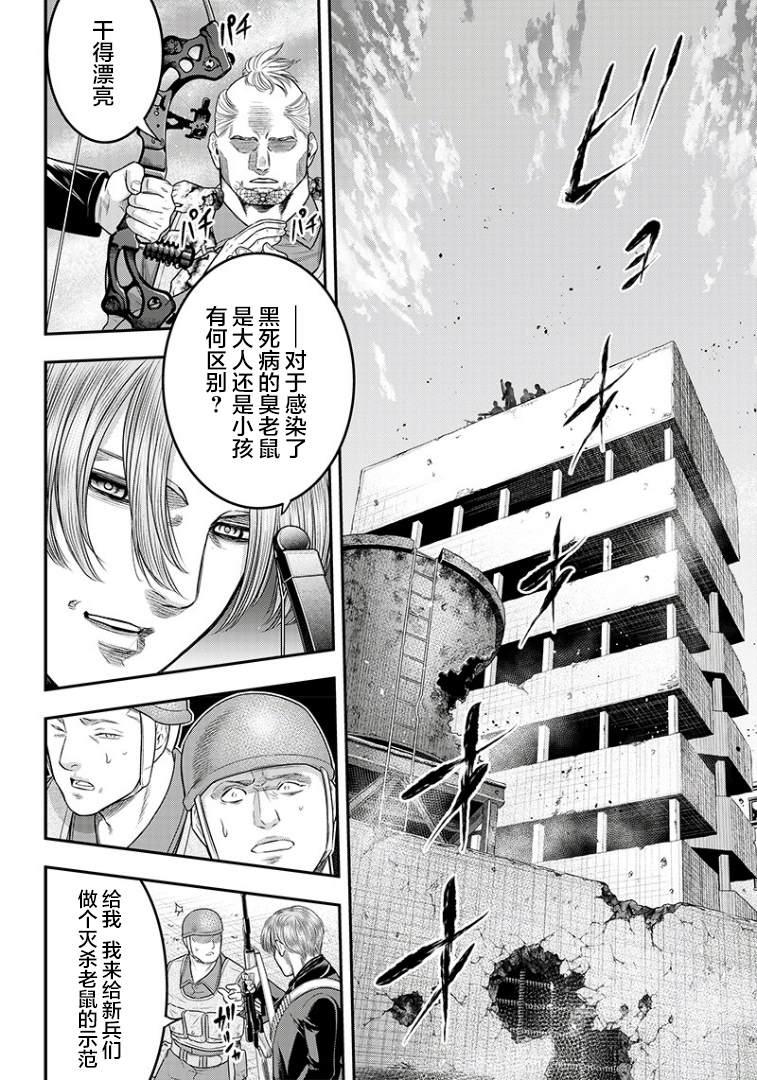殺手餐廳 - 第100話 - 2
