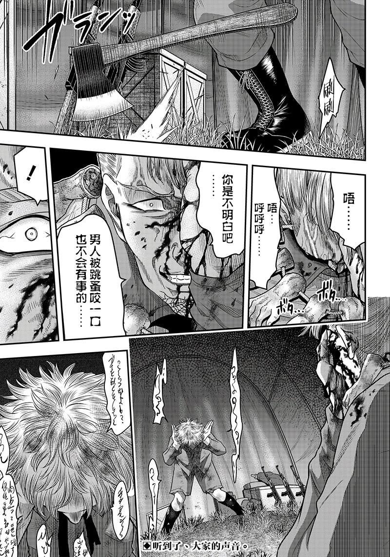 殺手餐廳 - 第108話 - 2