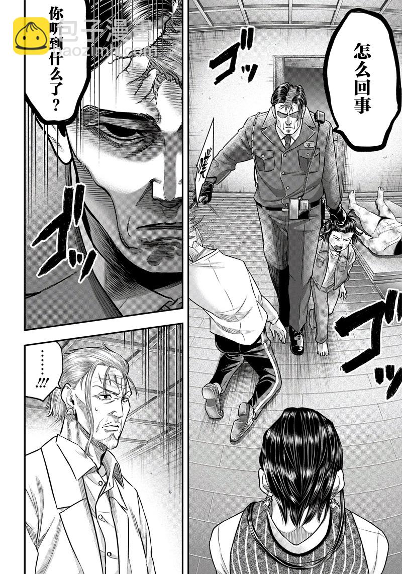 殺手餐廳 - 第131話 - 2