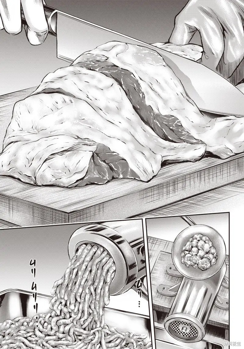 殺手餐廳 - 第143話 - 1