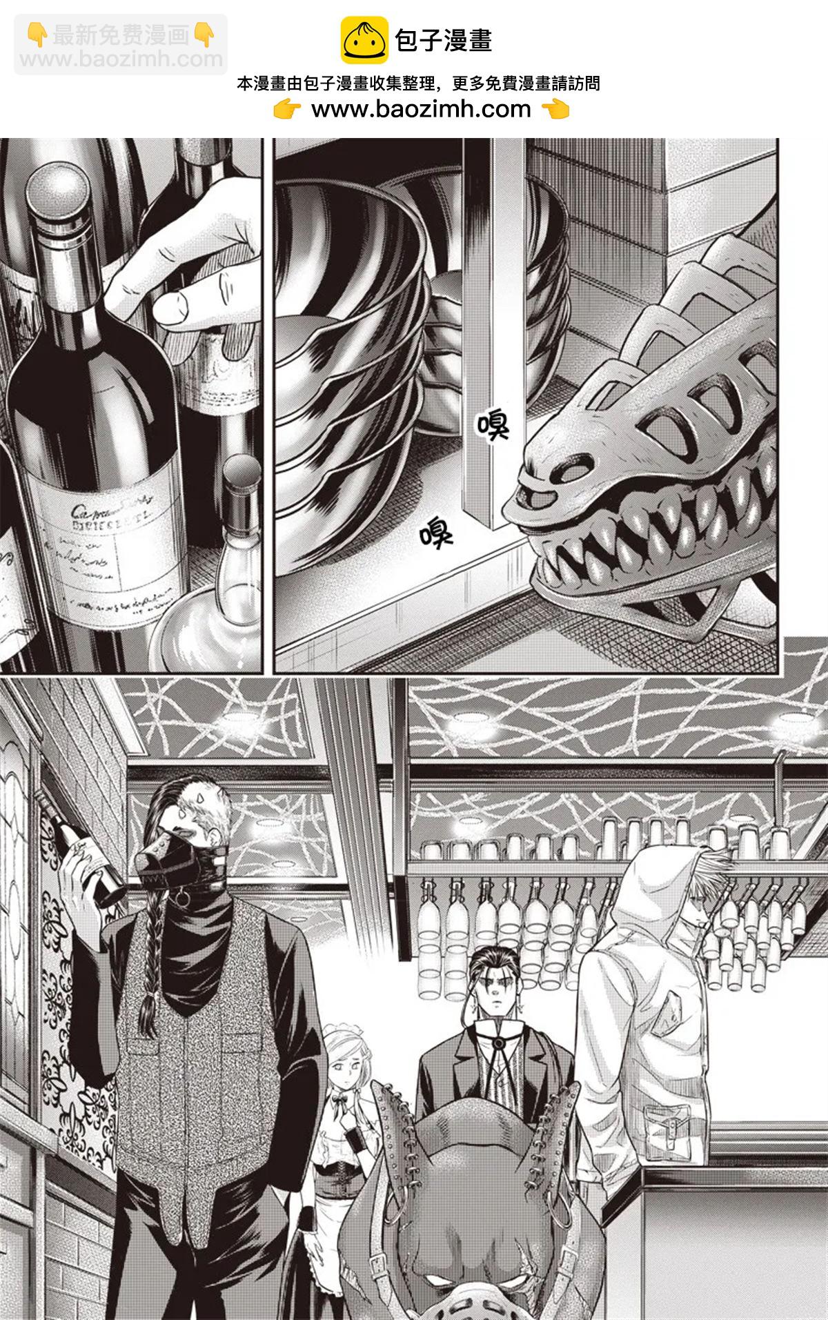殺手餐廳 - 第145話 - 2