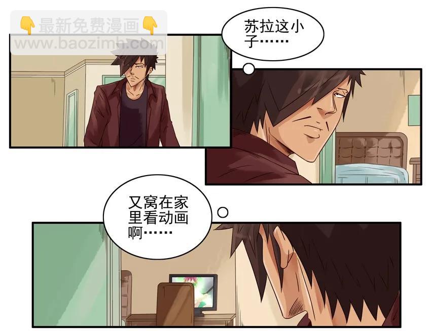 殺手古德 - 1098 客人 - 3