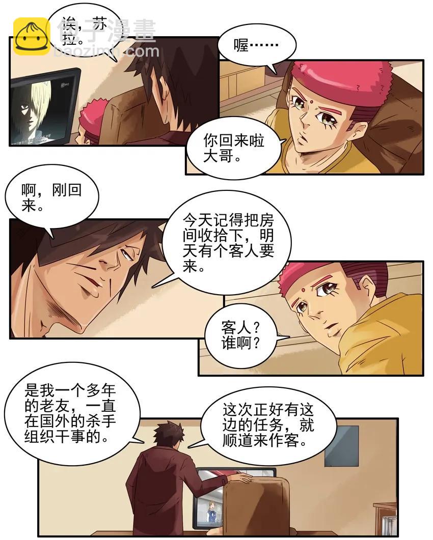殺手古德 - 1098 客人 - 1