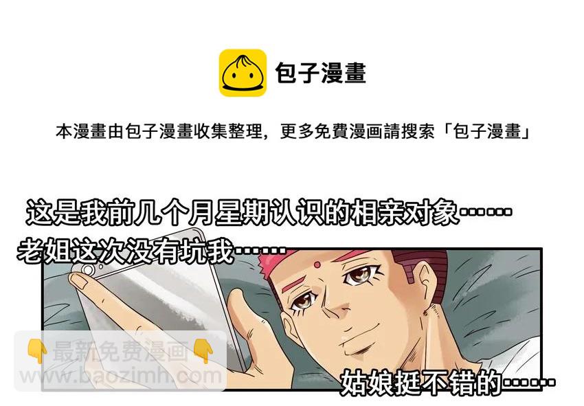 殺手古德 - 1138 誠實 - 1