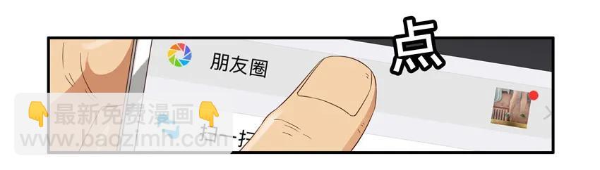 殺手古德 - 1278 交際 - 4