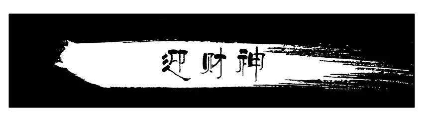 殺手古德 - 1335 迎財神 - 2
