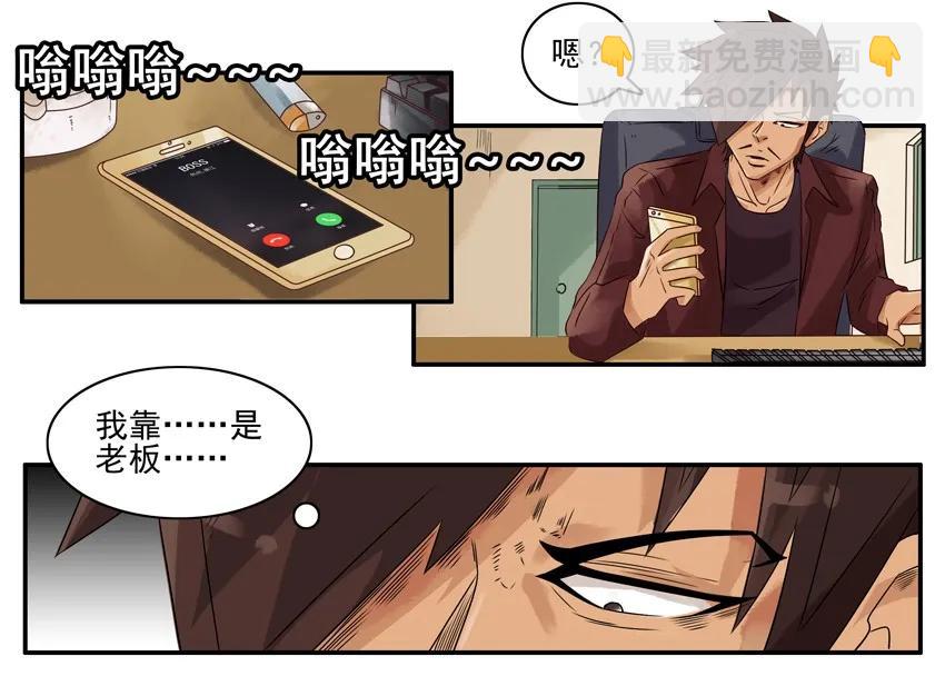 殺手古德 - 1355 費解 - 1