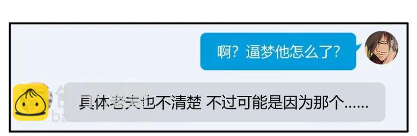 殺手古德 - 1434 B夢的煩惱 - 1