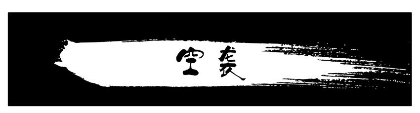 殺手古德 - 202 空襲 - 1