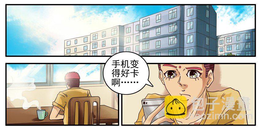 殺手古德 - 429 刪短信 - 2