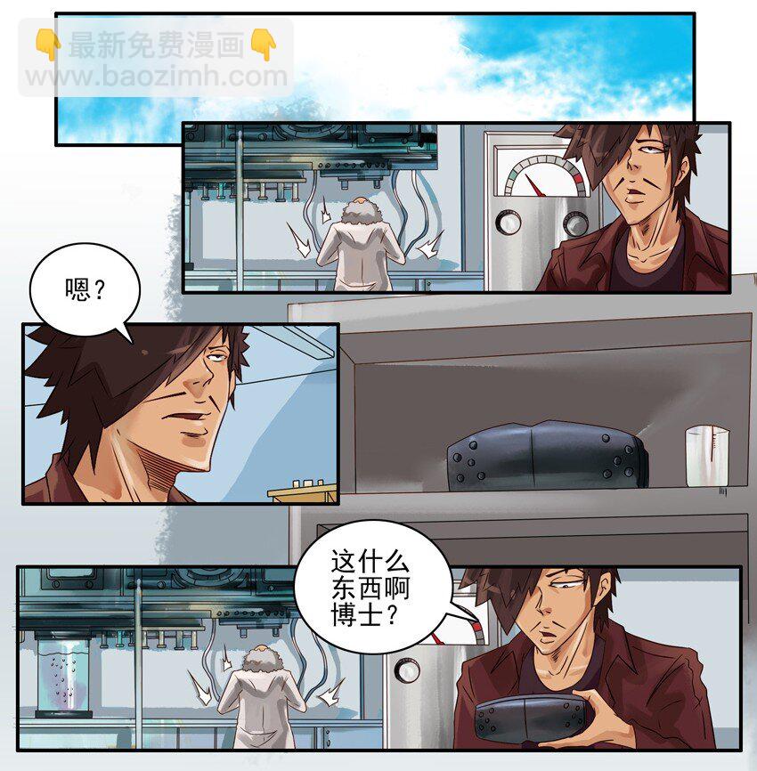 殺手古德 - 633 虛擬現實 - 1