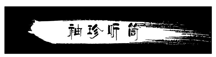 殺手古德 - 639 袖珍聽筒 - 1