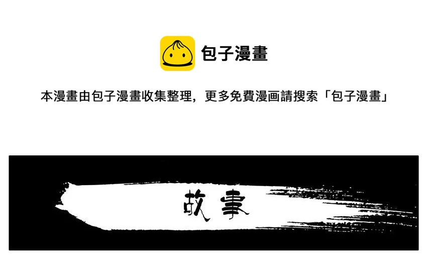 殺手古德 - 805 故事 - 1