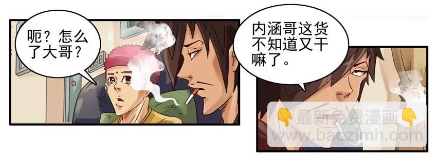 殺手古德 - 907 搞砸 - 3