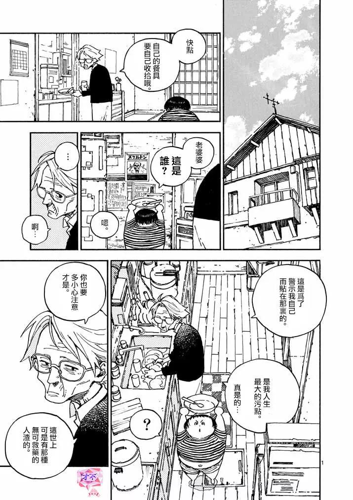 殺手今天也殺不死BBA - 第20話 - 1