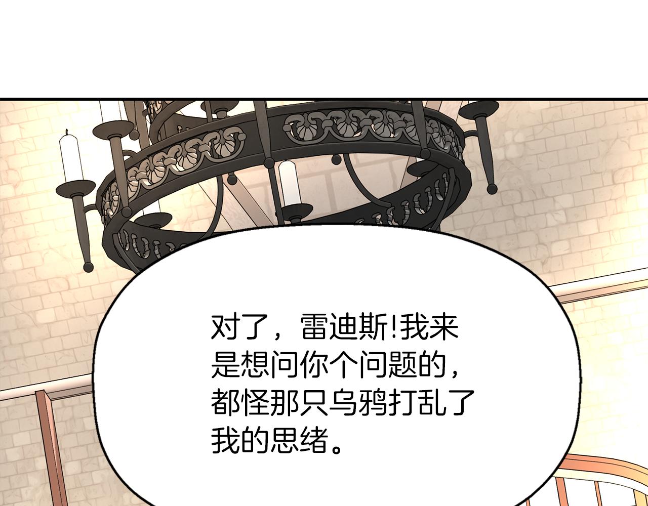 殺手靈魂公主身 - 第46話 找上門的女人(1/3) - 1