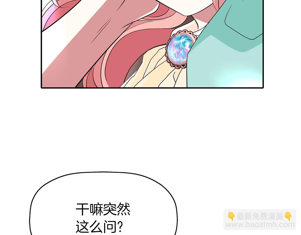 殺手靈魂公主身 - 第46話 找上門的女人(1/3) - 4