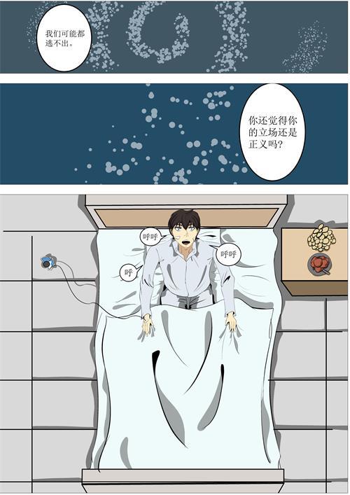 殺手前 - 交談 - 1