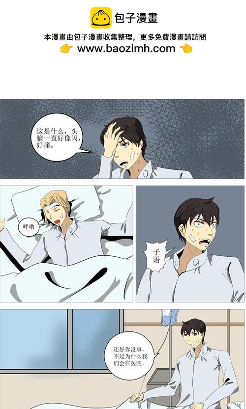 殺手前 - 交談 - 2