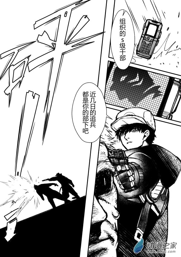 殺手協奏 - 01 第一話 - 1