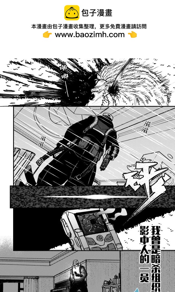 殺手協奏 - 01 第一話 - 2