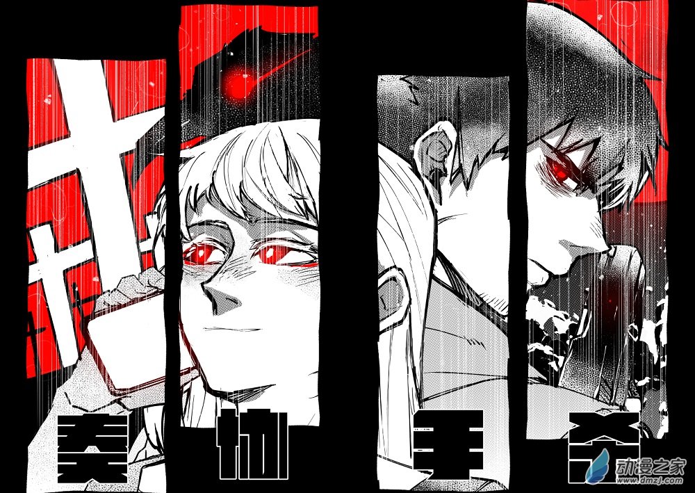 殺手協奏 - 02 第二話 - 1
