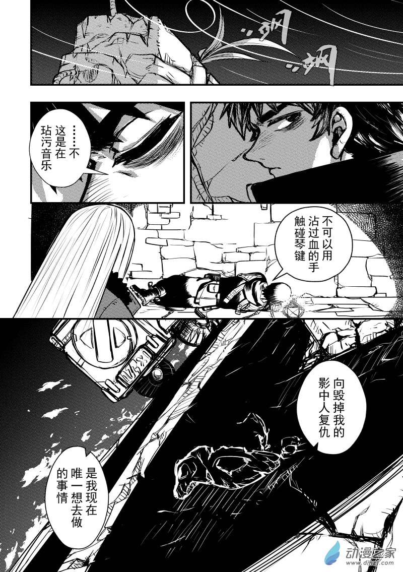 殺手協奏 - 04 - 1