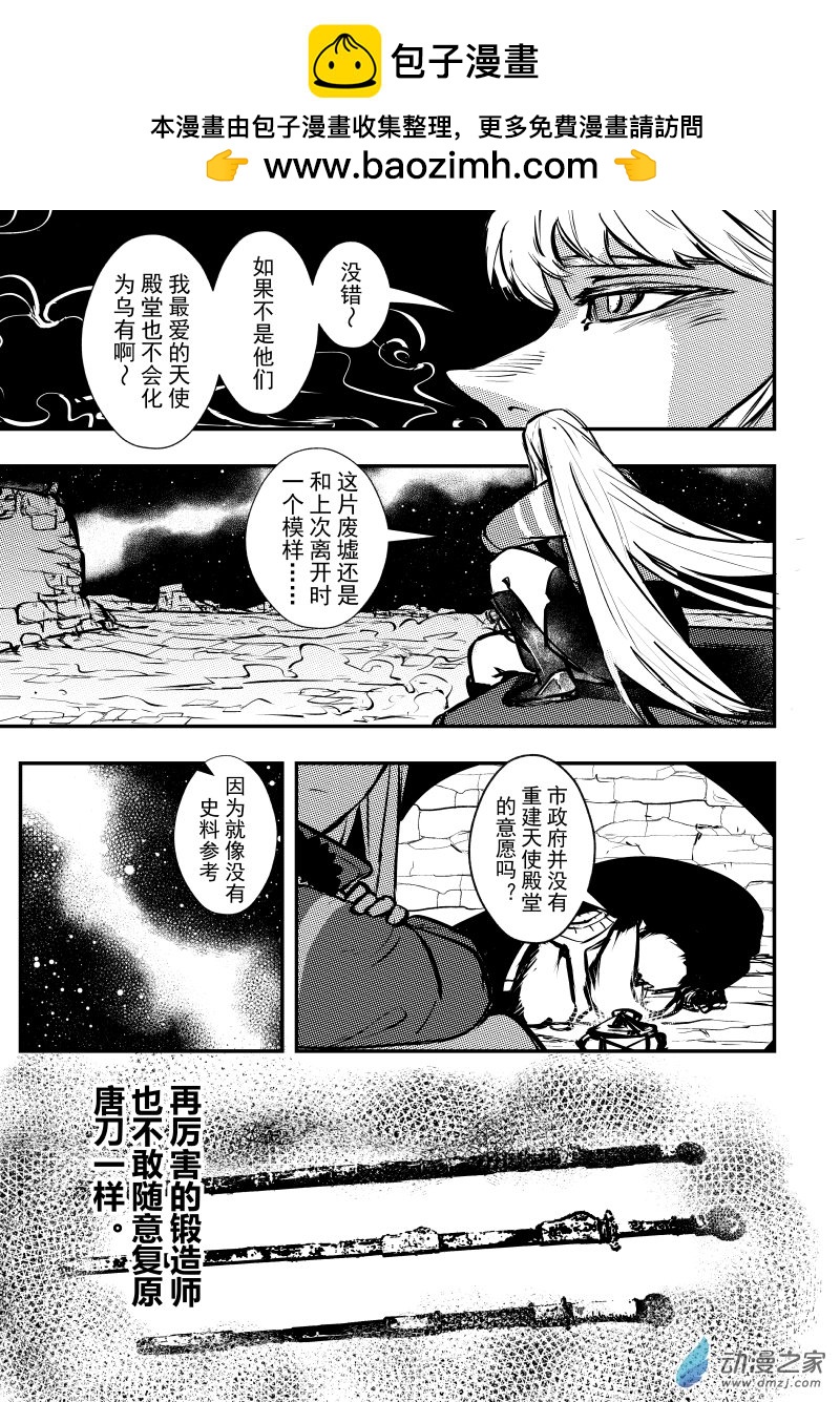 殺手協奏 - 04 - 2