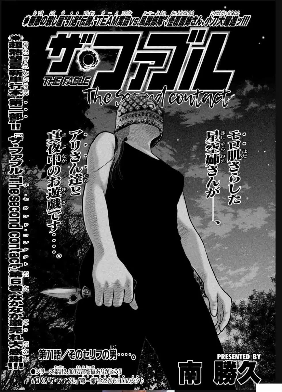 殺手寓言The second contact - 第71-75話(1/2) - 1