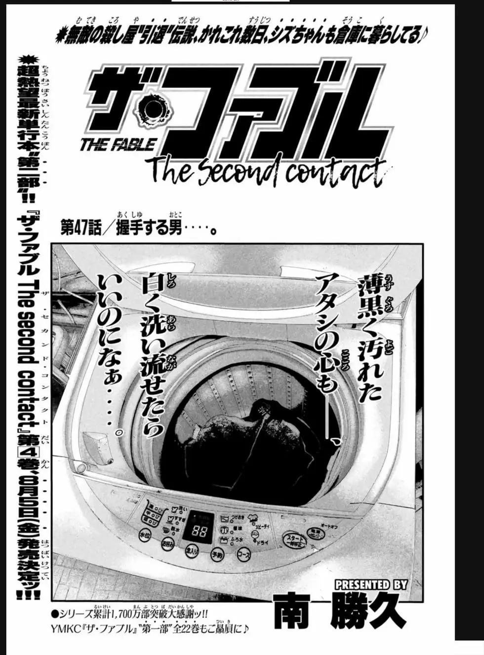殺手寓言The second contact - 第47話 - 1