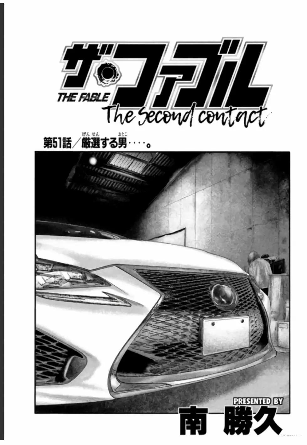 殺手寓言The second contact - 第51話 - 1