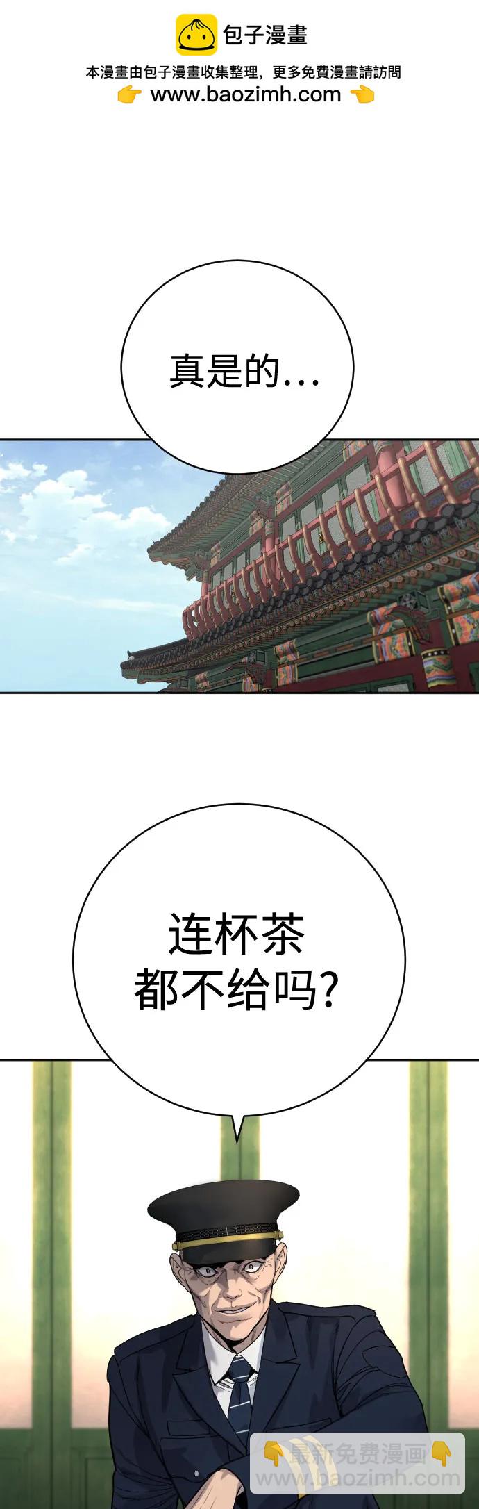 殺手轉職 - [第63話] 反客爲主(1/2) - 2