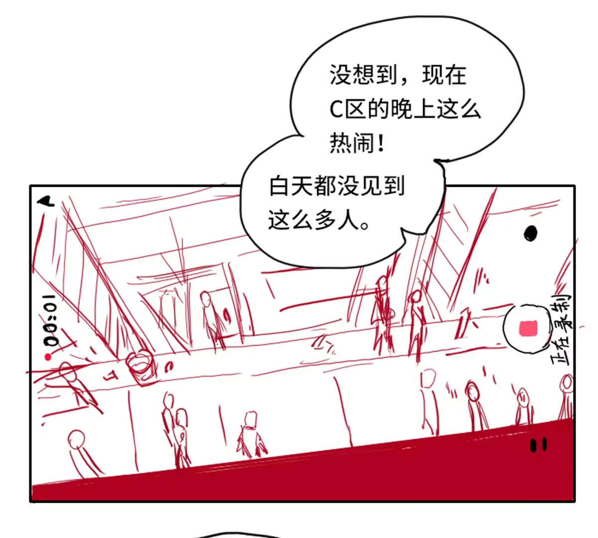 殺我（Kill Me） - 第三話(1/2) - 1