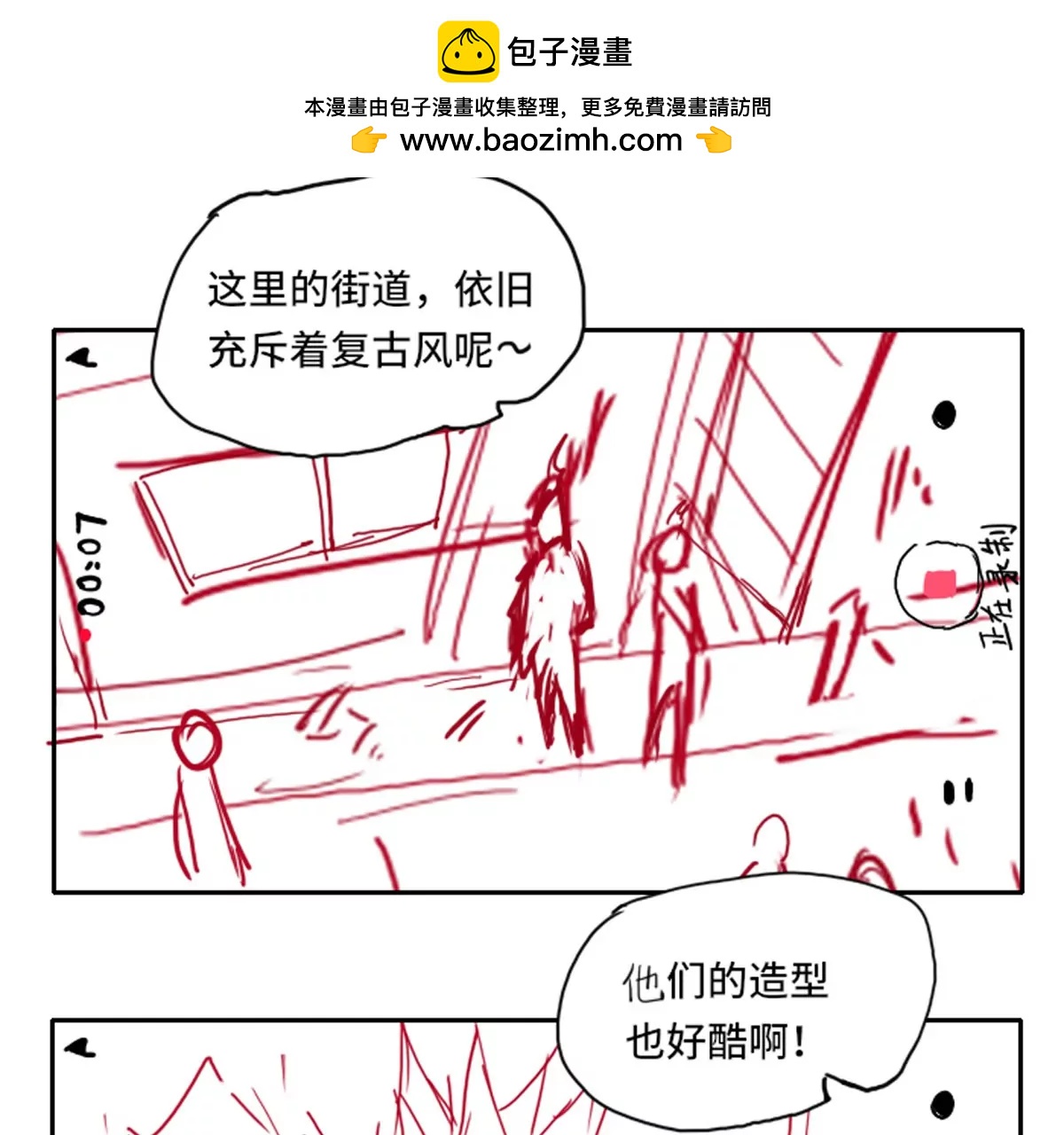 殺我（Kill Me） - 第三話(1/2) - 2