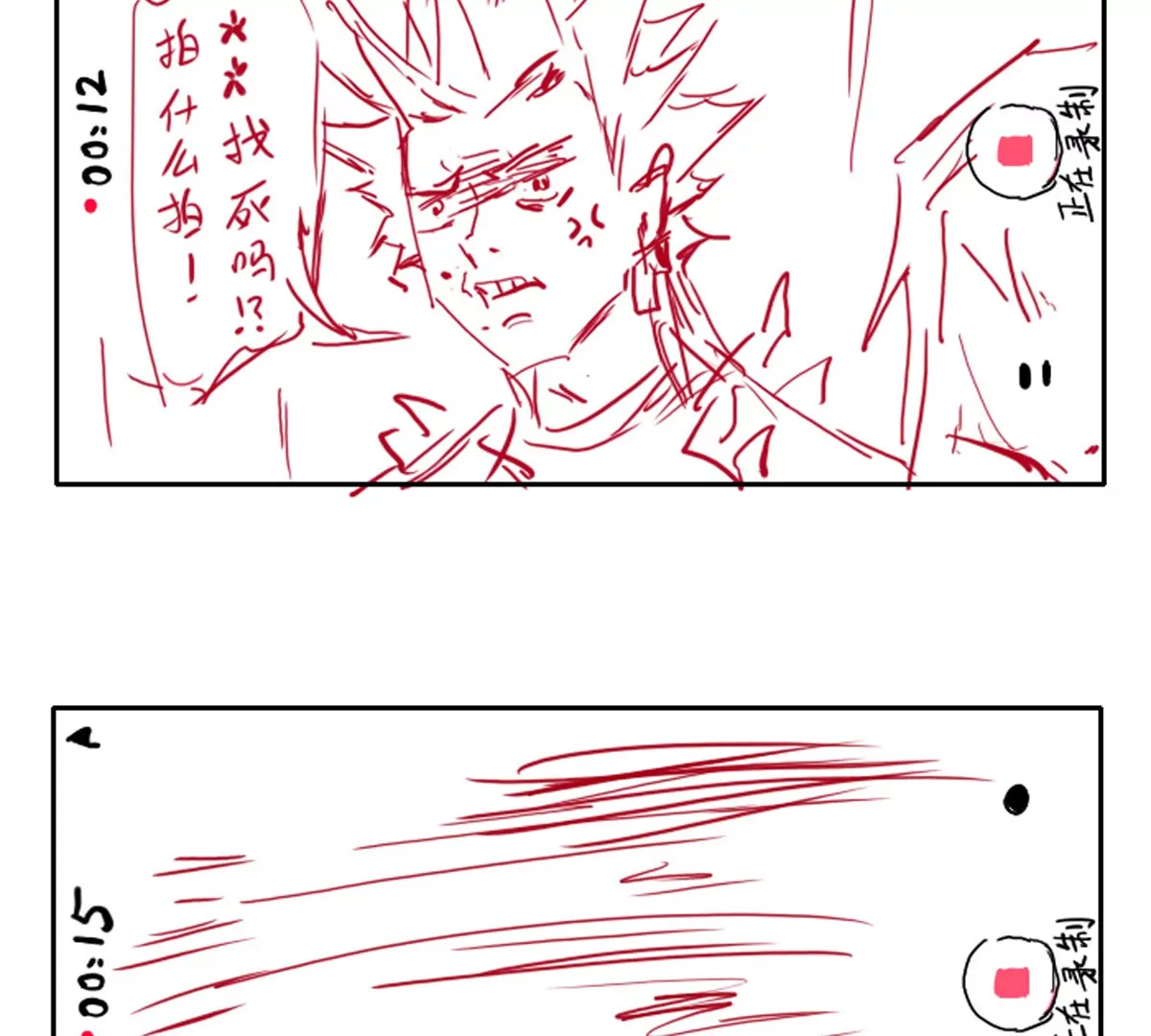 殺我（Kill Me） - 第三話(1/2) - 3