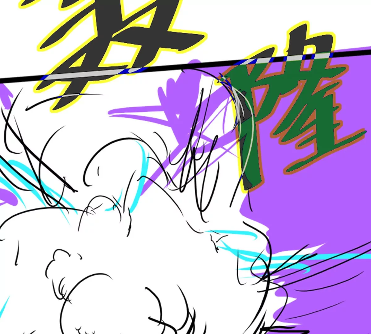 殺我（Kill Me） - 第三話(2/2) - 1