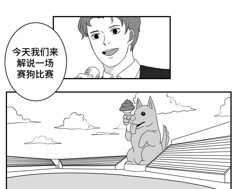 涉筆成趣 - 這是一場來自地獄的比賽(1/2) - 1