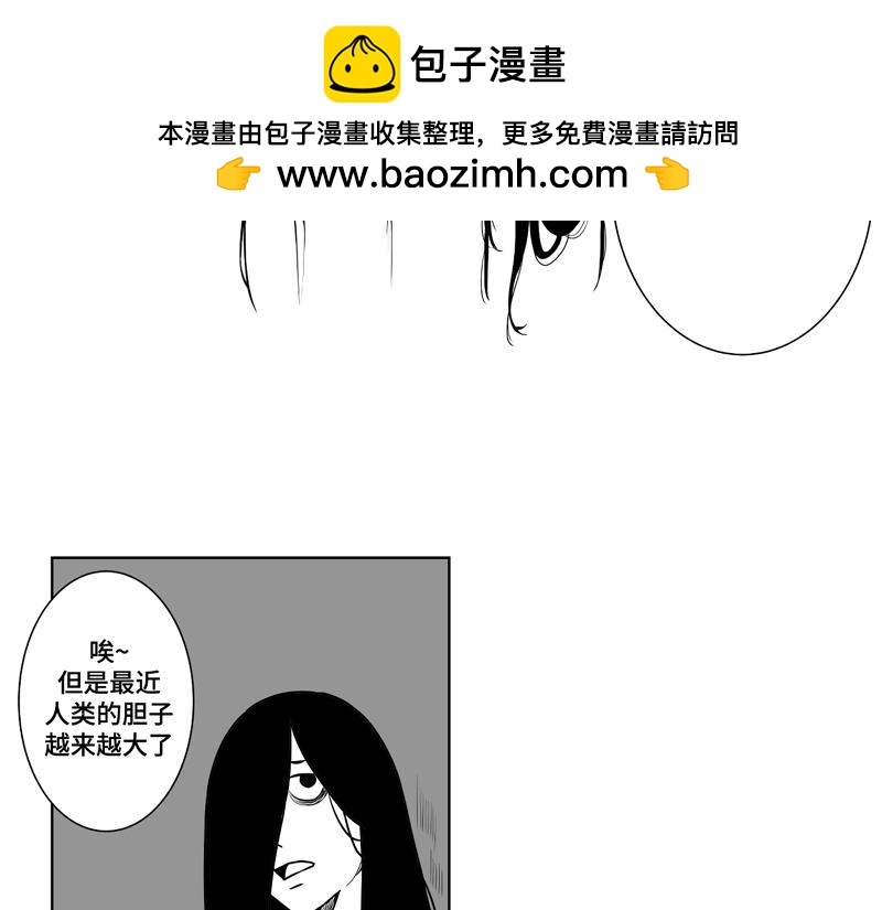 涉筆成趣 - 第五話：貞子的求生之路(1/2) - 2