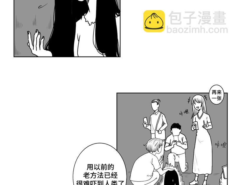 涉筆成趣 - 第五話：貞子的求生之路(1/2) - 3