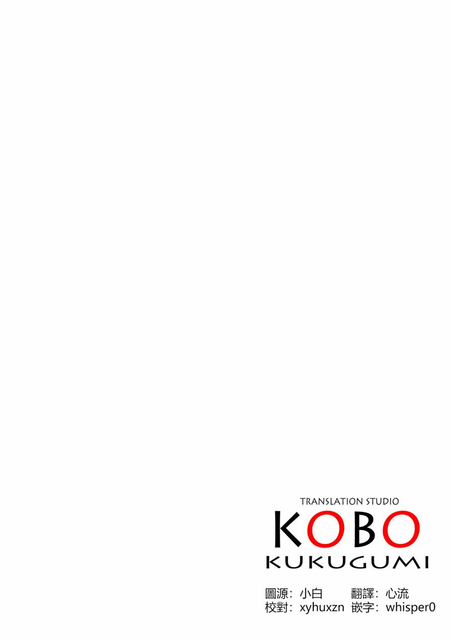 社畜小姐和離家出走少女 - 第01卷彩頁 - 2