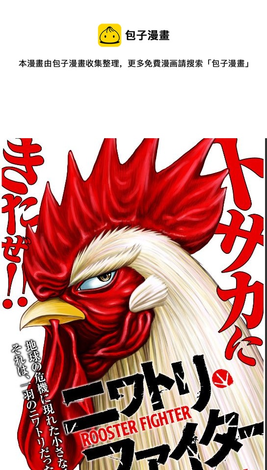 社會我雞哥，人狠話不多 - 第01話 - 1
