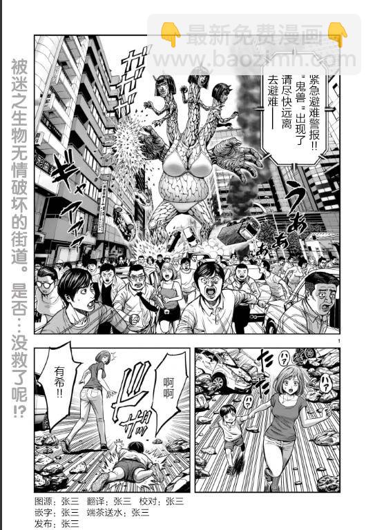 社會我雞哥，人狠話不多 - 第01話 - 2