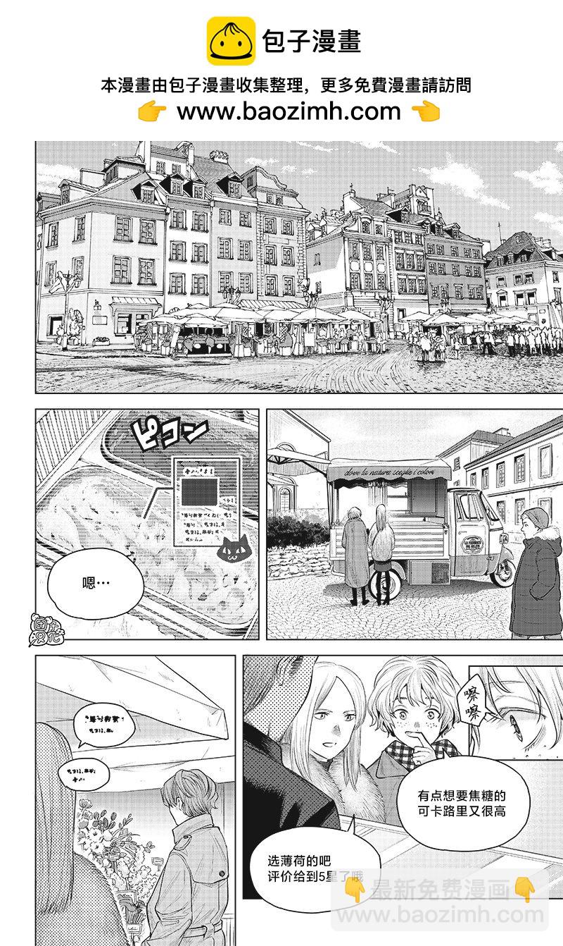 She is beautiful - 第26話 - 2