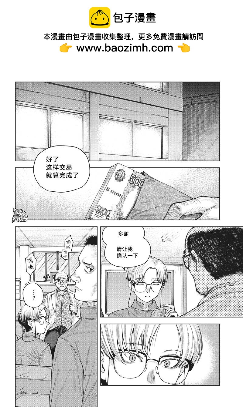She is beautiful - 第32.1話 - 2