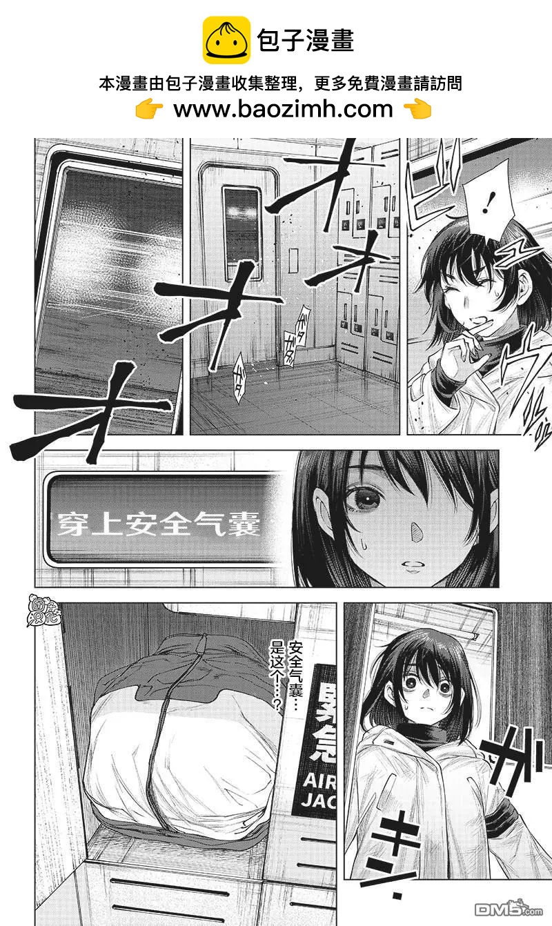She is beautiful - 第35.1話 - 2