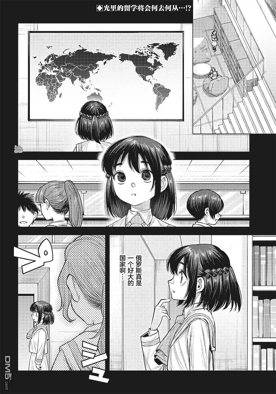 She is beautiful - 第36.2話 - 1