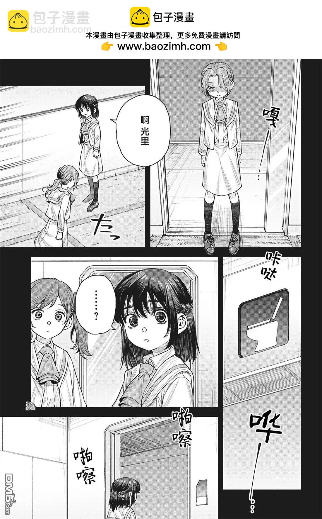 She is beautiful - 第36.2話 - 2