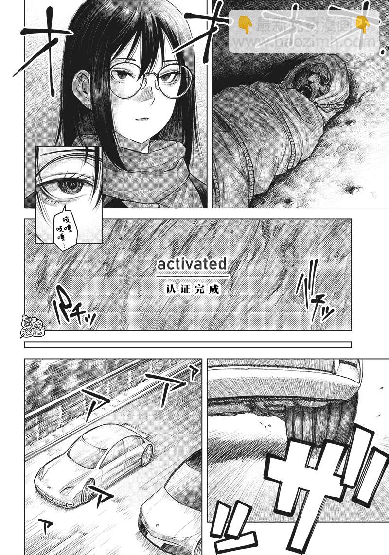She is beautiful - 第06話 - 2